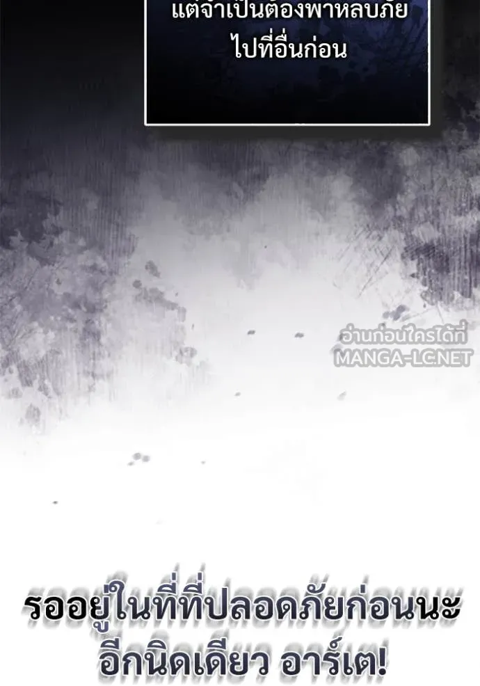 ศาสตราจารย์จำเป็น ตอนที่ 92 รูปที่ 117