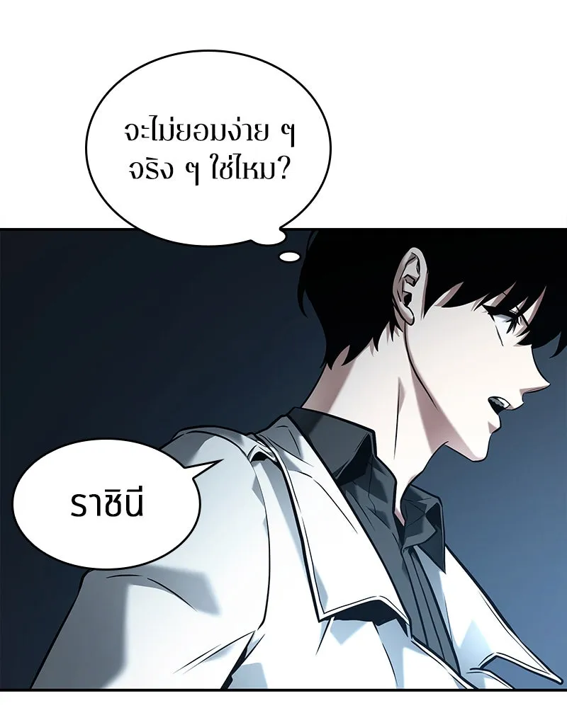 Omniscient Reader อ่านชะตาวันสิ้นโลก ตอนที่ 22 สัญญาสามข้อ (8) รูปที่ 82