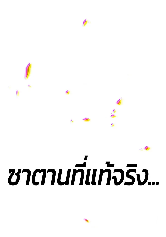 +99 ท่อนไม้พร้อมบวก ตอนที่ 45 ความสุขุม รูปที่ 388