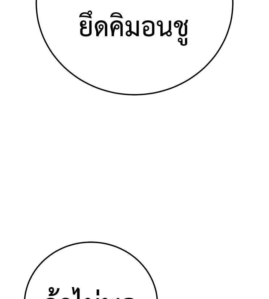มัจจุราชชุดแดง ตอนที่ 61 รูปที่ 103