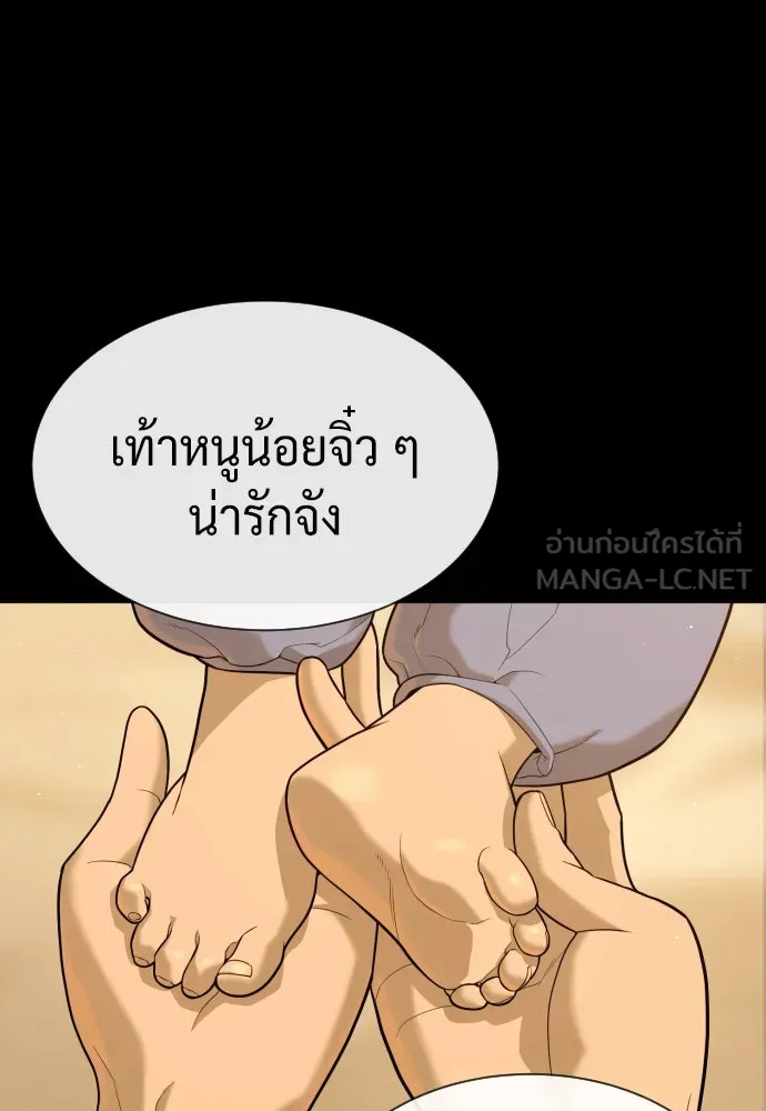 นักฆ่าย้อนวัย ตอนที่ 81 รูปที่ 123