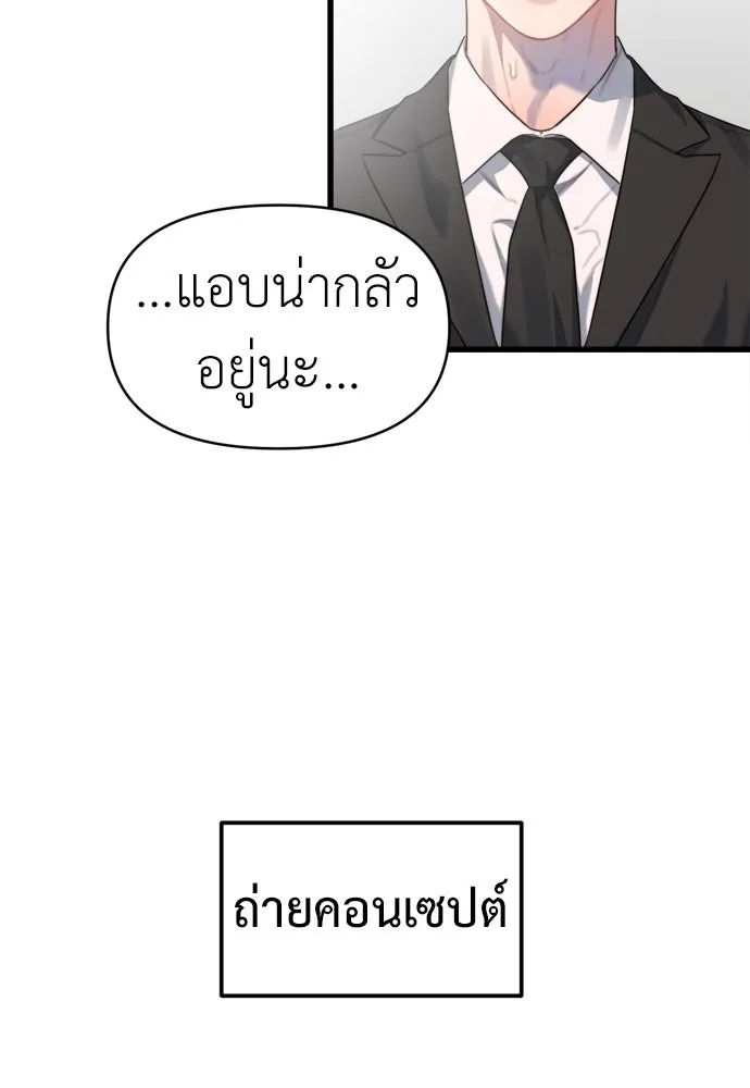 ปรารถนารักอันงดงาม ตอนที่ 64 รูปที่ 5