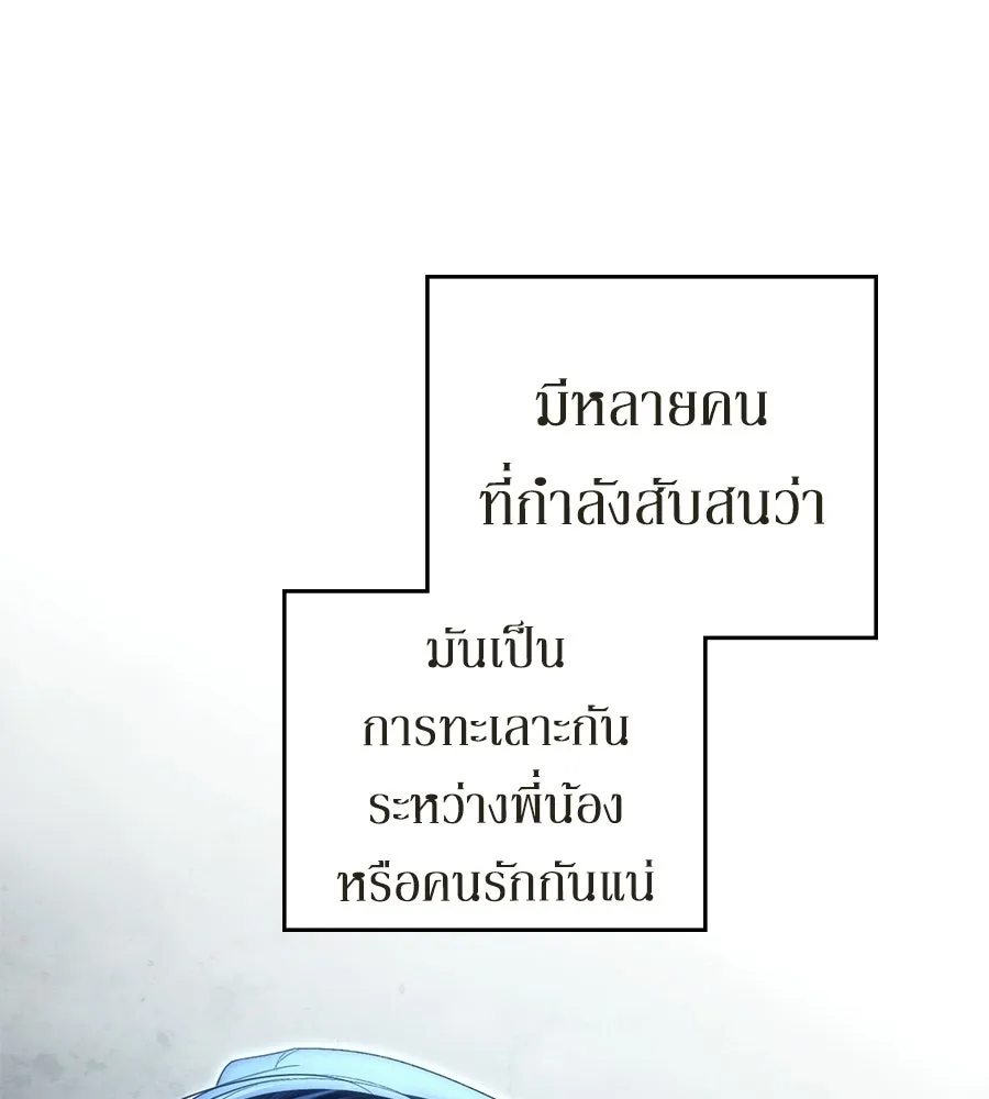 เล่ห์รักชนชั้นสูง ตอนที่ 70 รูปที่ 49