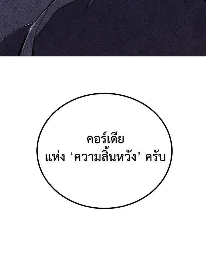 Overpowered Sword ตอนที่ ตอนที่ 113 รูปที่ 130