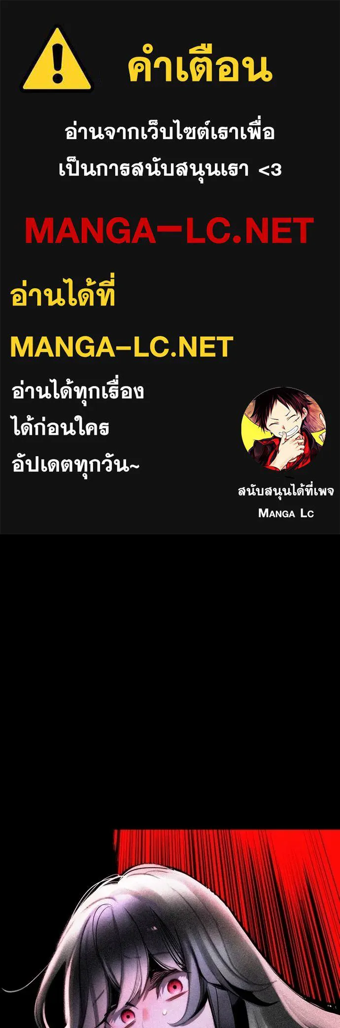 Jungle Juice ตอนที่ 167 รูปที่ 1