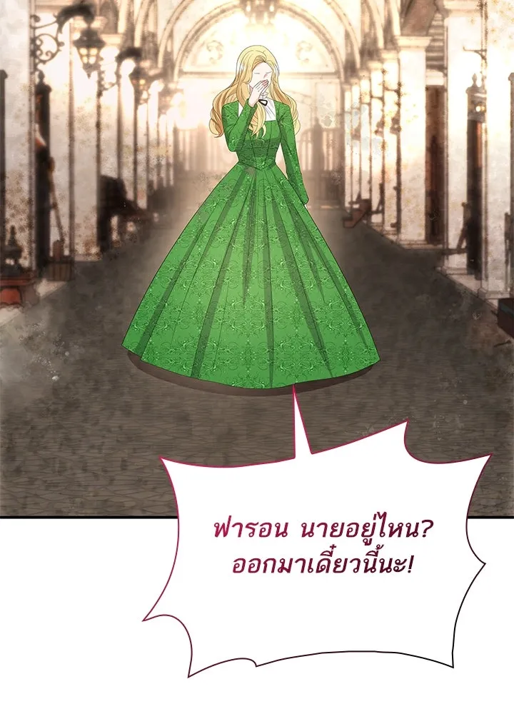 อดีตภรรยาของพระเอกหนุ่มจอมคลั่งรัก ตอนที่ 71 รูปที่ 56