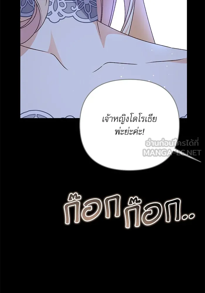 เกิดใหม่คราวนี้ ขอเป็นคนดีดูสักครั้ง ตอนที่ 61 รูปที่ 45