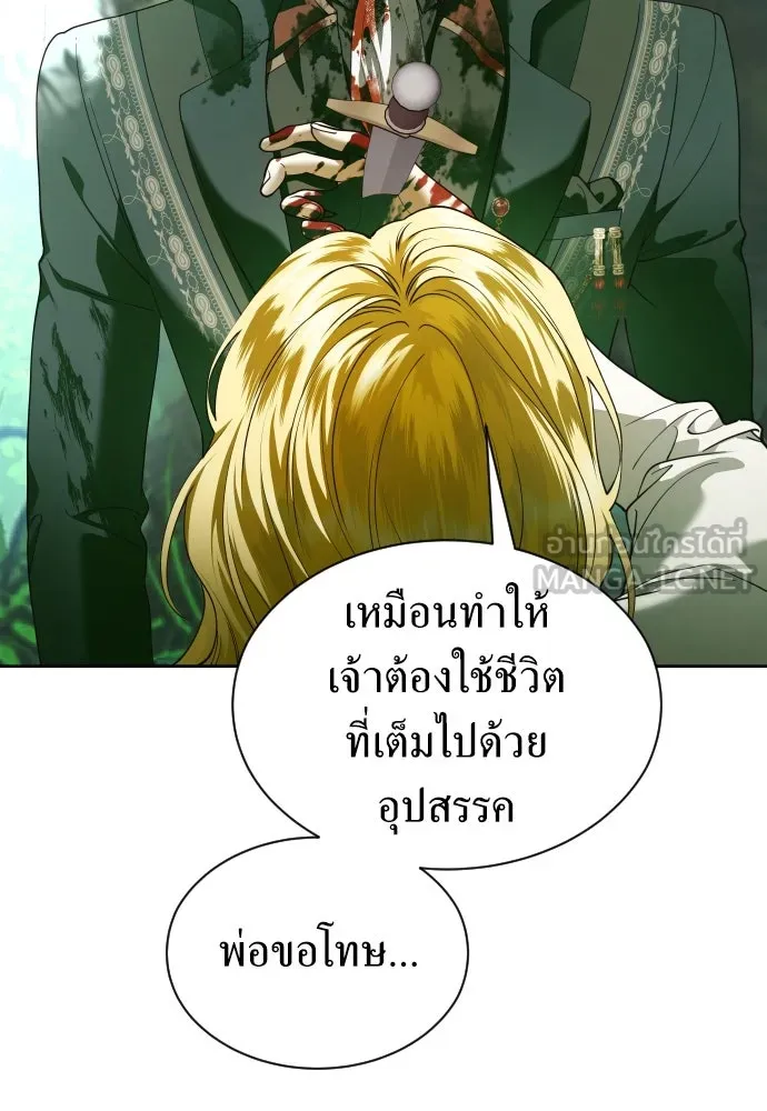 ชิงชีวิตพลิกลิขิตชะตา ตอนที่ 260. เพลิงร้าย รูปที่ 3