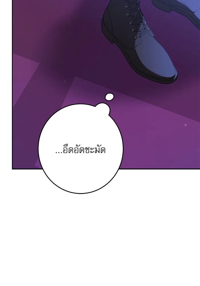 ครอบครัวตัวร้ายปล่อยฉันไปเถอะ ตอนที่ 63 รูปที่ 109