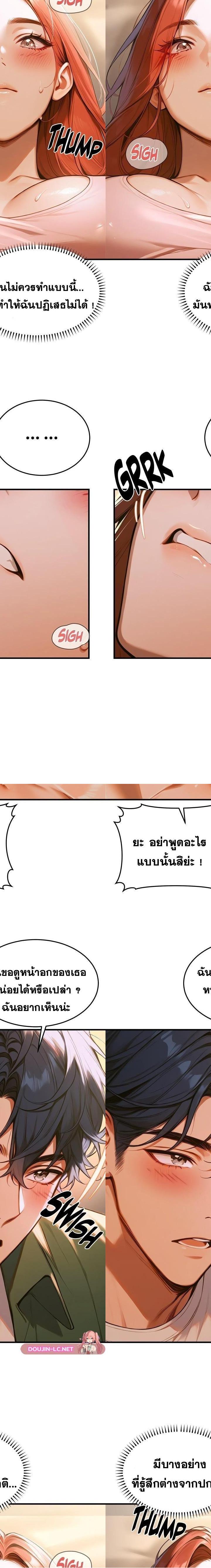 Gangmaji ตอนที่ 5 17