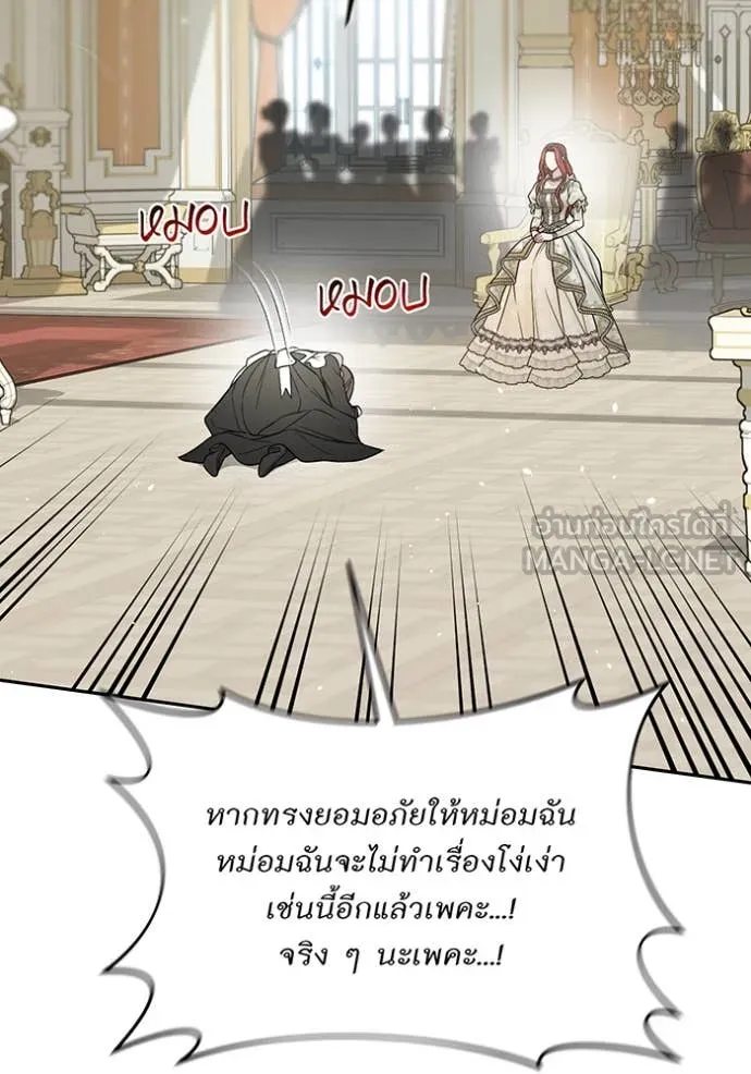 ห้องนอนลับ ตอนที่ 157 รูปที่ 55