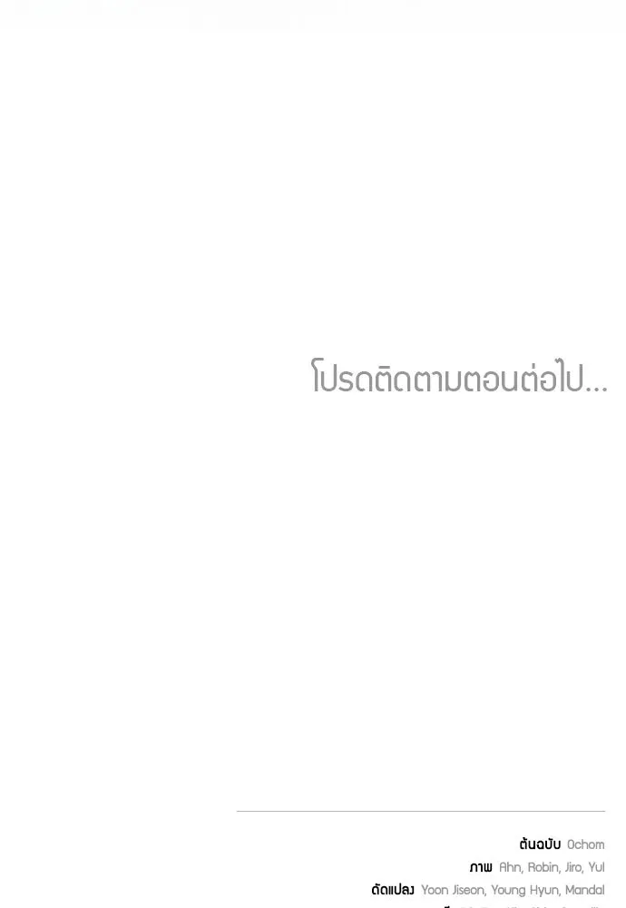 เหตุผลที่นางร้ายจับดาบ ตอนที่ 4 รูปที่ 133