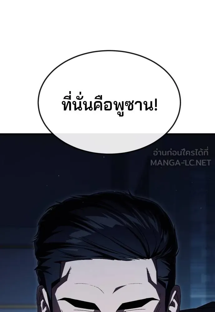 สนิมเชือดเลือดสาด ตอนที่ 25 รูปที่ 105