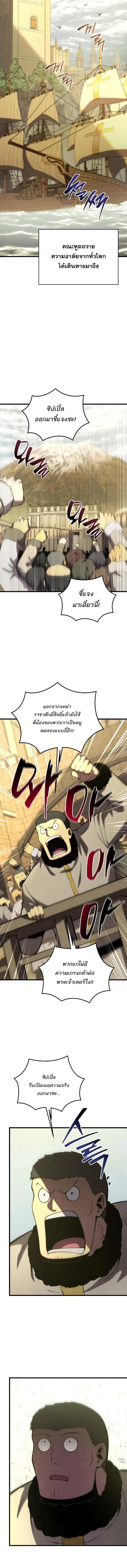 Swordmaster_s Youngest Son ตอนที่ ตอนที่ 175 รูปที่ 12