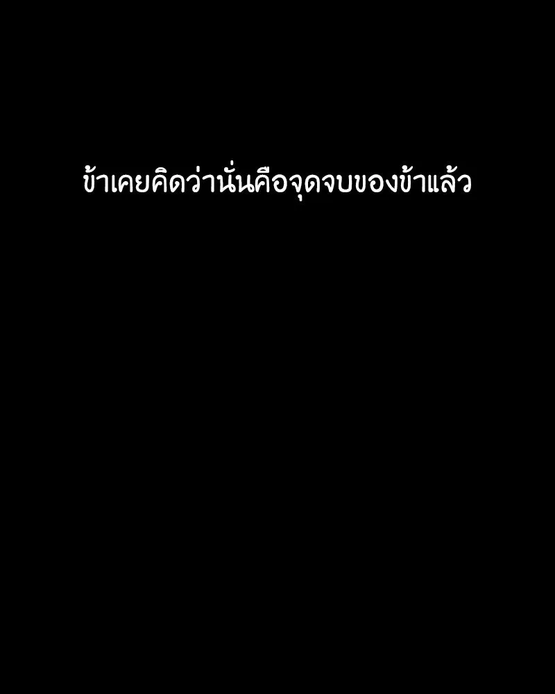 เกิดอีกทีเป็นว่าที่ประมุขลัทธิมาร ตอนที่ 127.5 รูปที่ 14