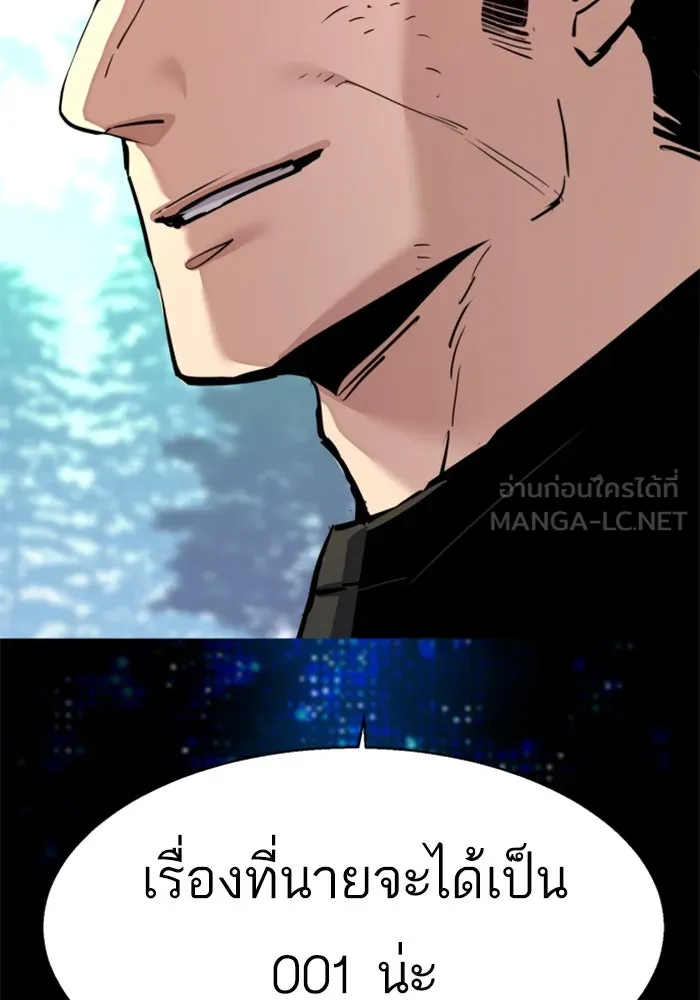 พี่ชายสายบอดี้การ์ด ตอนที่ 255 รูปที่ 18