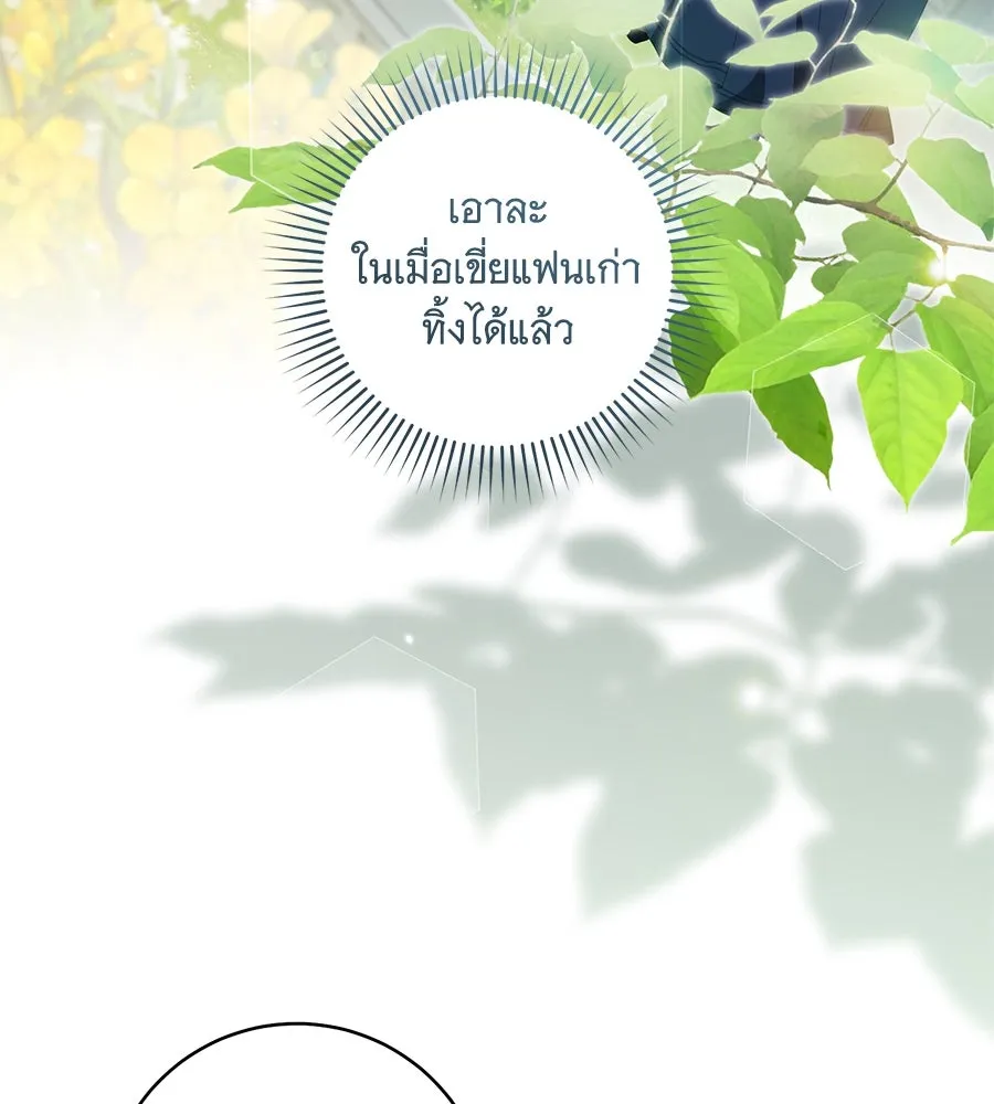 โครงการมีสามีแถมฟรีบ้านในฝัน ตอนที่ 2 รูปที่ 4