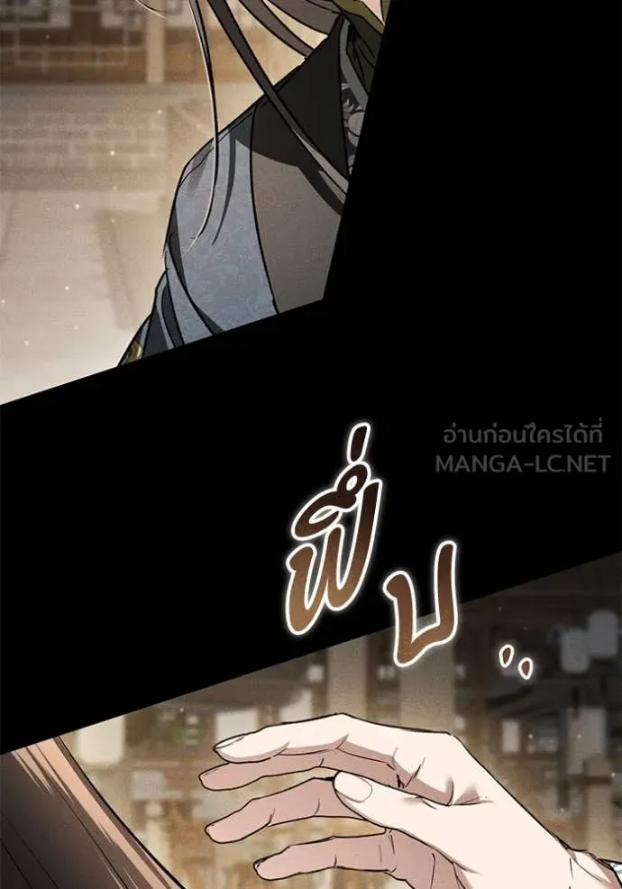 ยามหมาป่าทมิฬ ตอนที่ 59 รูปที่ 147