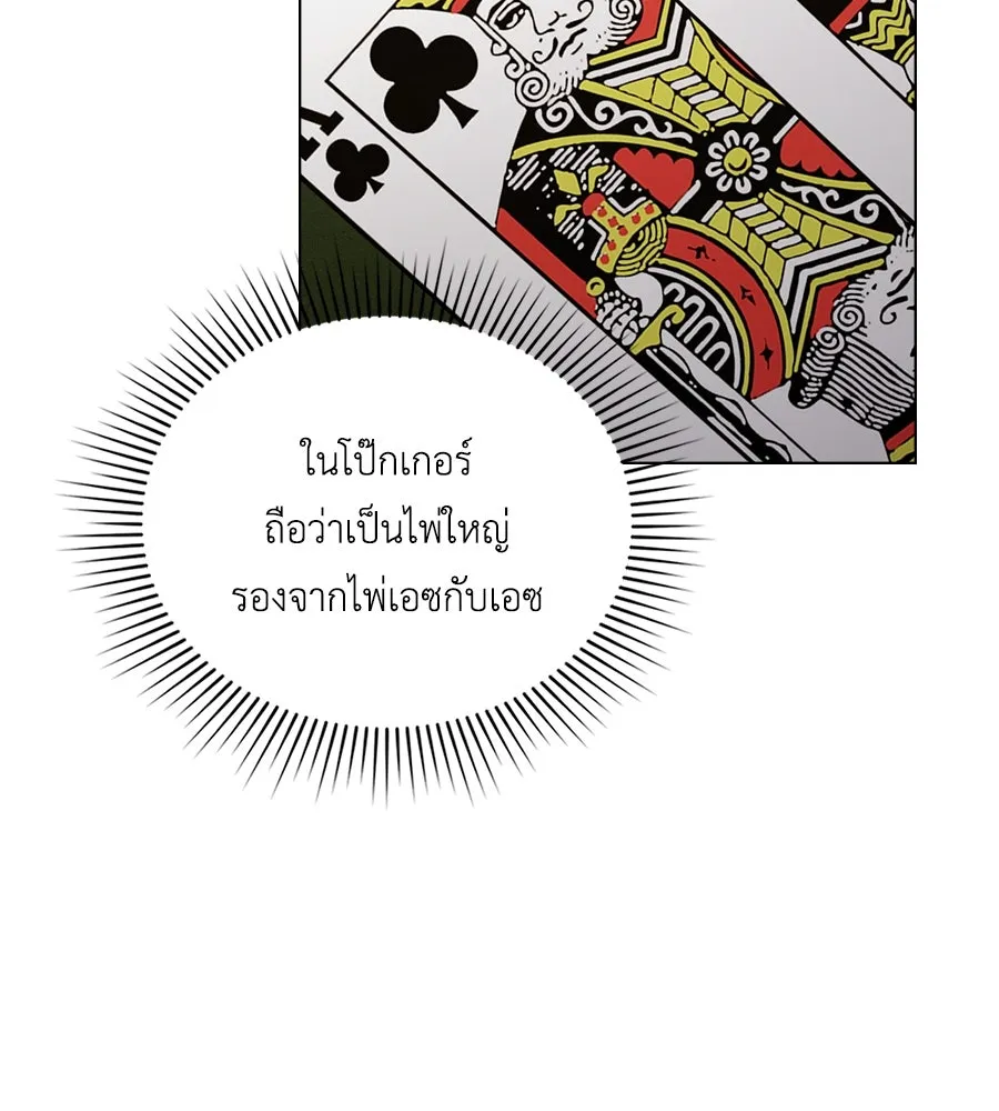 เล่ห์รักชนชั้นสูง ตอนที่ 54 รูปที่ 131