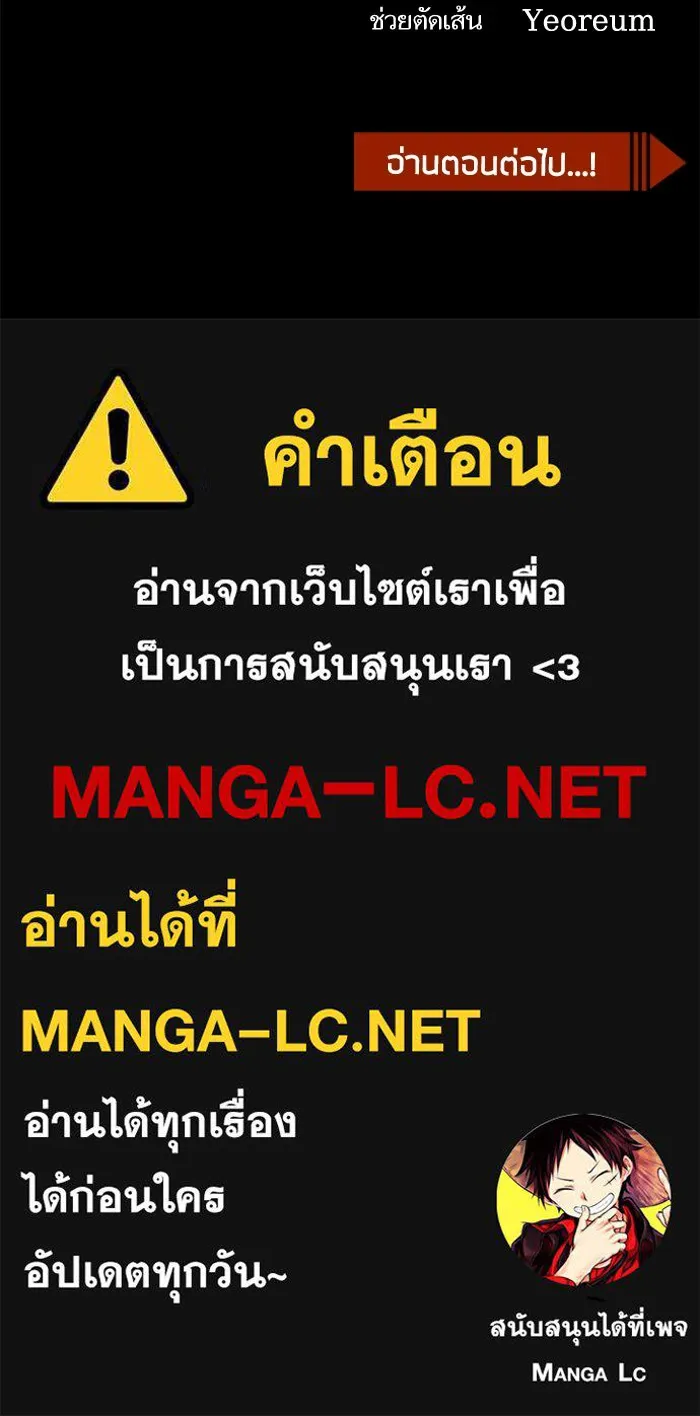 โชคชะตานำพารัก ตอนที่ 72 รุ่นพี่ รูปที่ 123