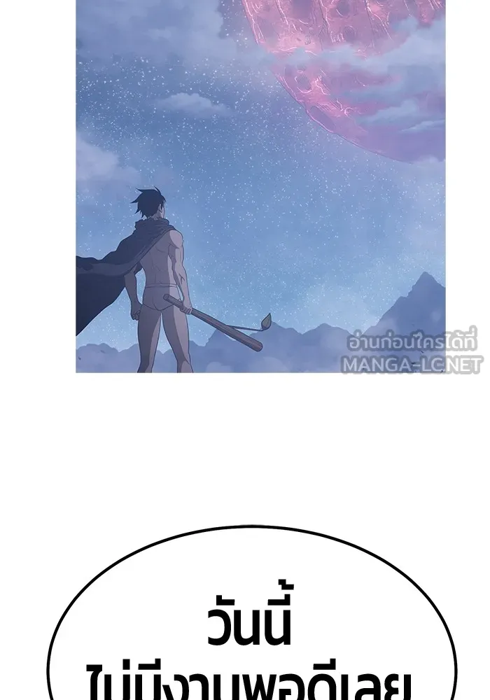 +99 ท่อนไม้พร้อมบวก ตอนที่ 61 รูปที่ 162