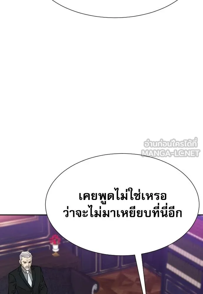 หลานอัจฉริยะ ตอนที่ 71 รูปที่ 94