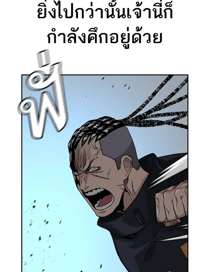 To not die ตอนที่ 48 รูปที่ 80