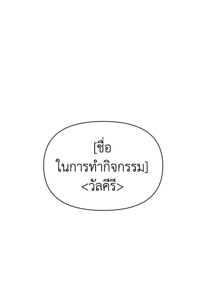อดีตบอสหอคอย ตอนที่ 7 รูปที่ 88