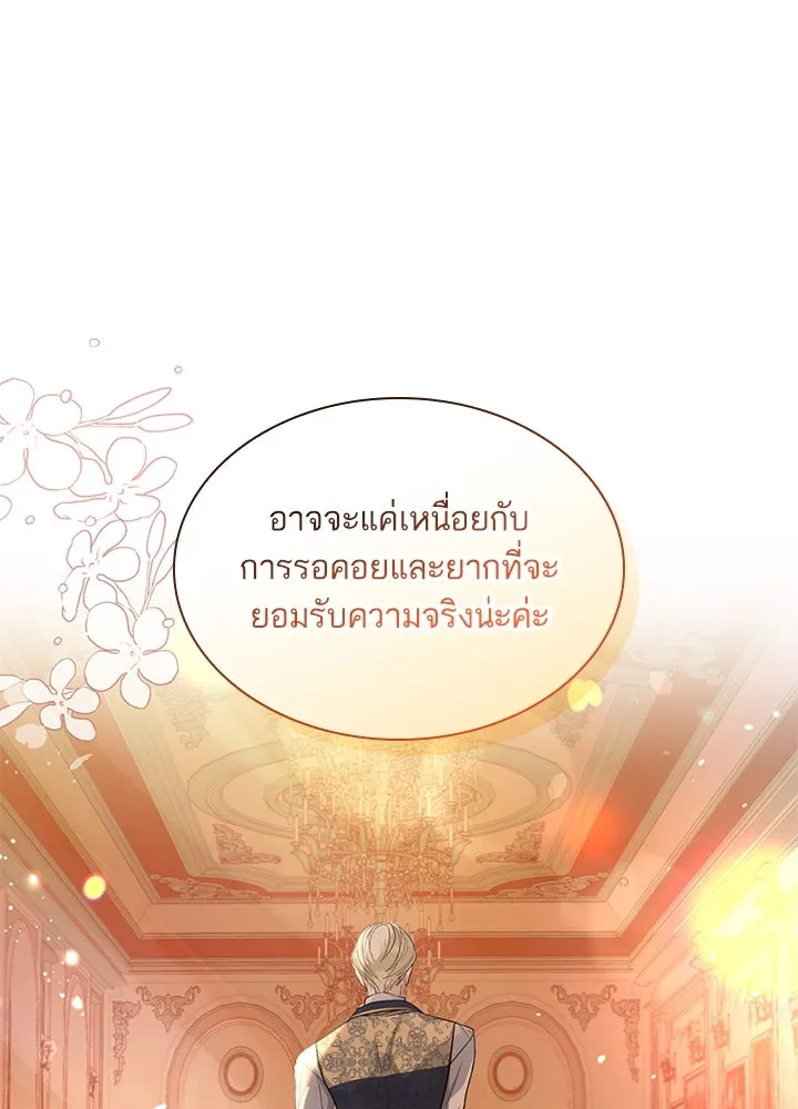 อดีตภรรยาของพระเอกหนุ่มจอมคลั่งรัก ตอนที่ 4 รูปที่ 49