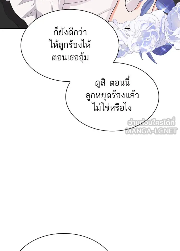 อดีตภรรยาของพระเอกหนุ่มจอมคลั่งรัก ตอนที่ 70 รูปที่ 60