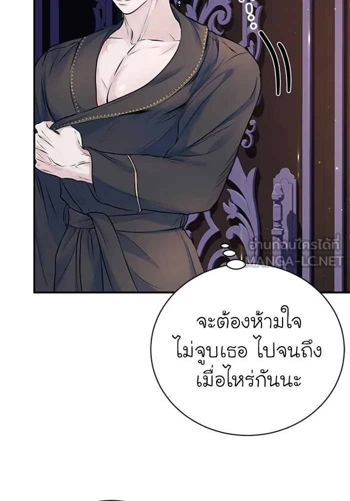 ไหนบอกว่าฉันใกล้ตาย ตอนที่ 44 รูปที่ 57