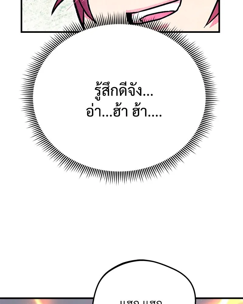 สัปดาห์นี้งดอัปตอนใหม่ ตอนที่ 27 รูปที่ 106