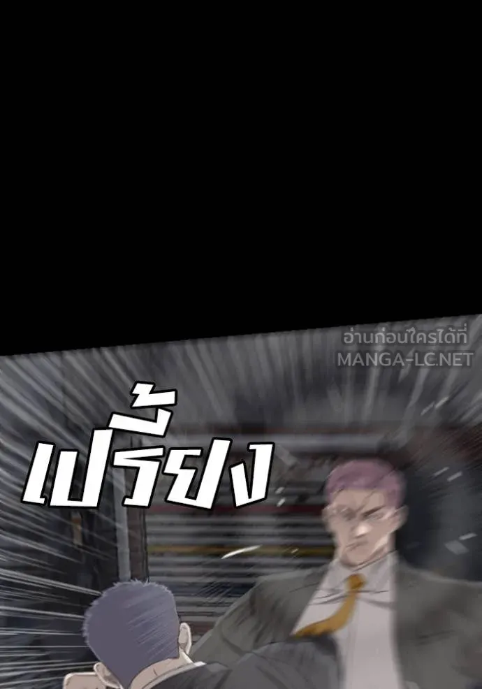 BAD GUY ตอนที่ 270 รูปที่ 95