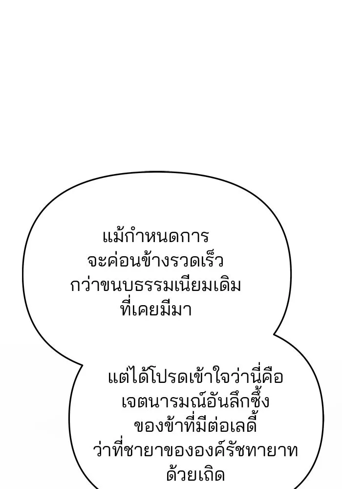 เกมรักจับสามี ตอนที่ 60 รูปที่ 64
