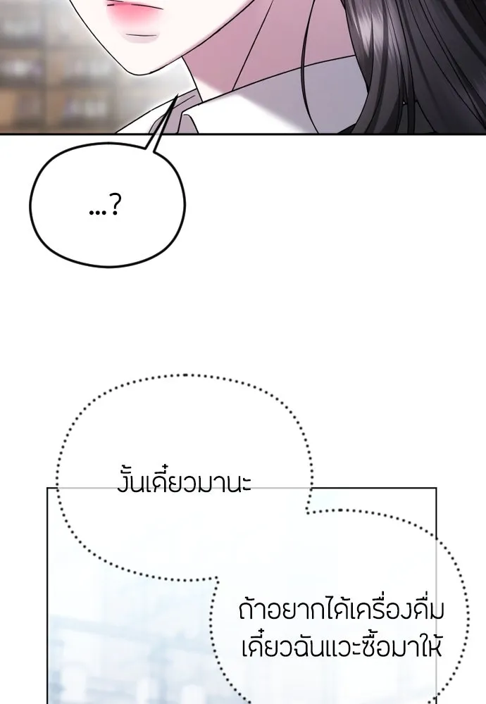 วิธีหนีตายจากนิยายโรคจิต ตอนที่ 76 รูปที่ 55