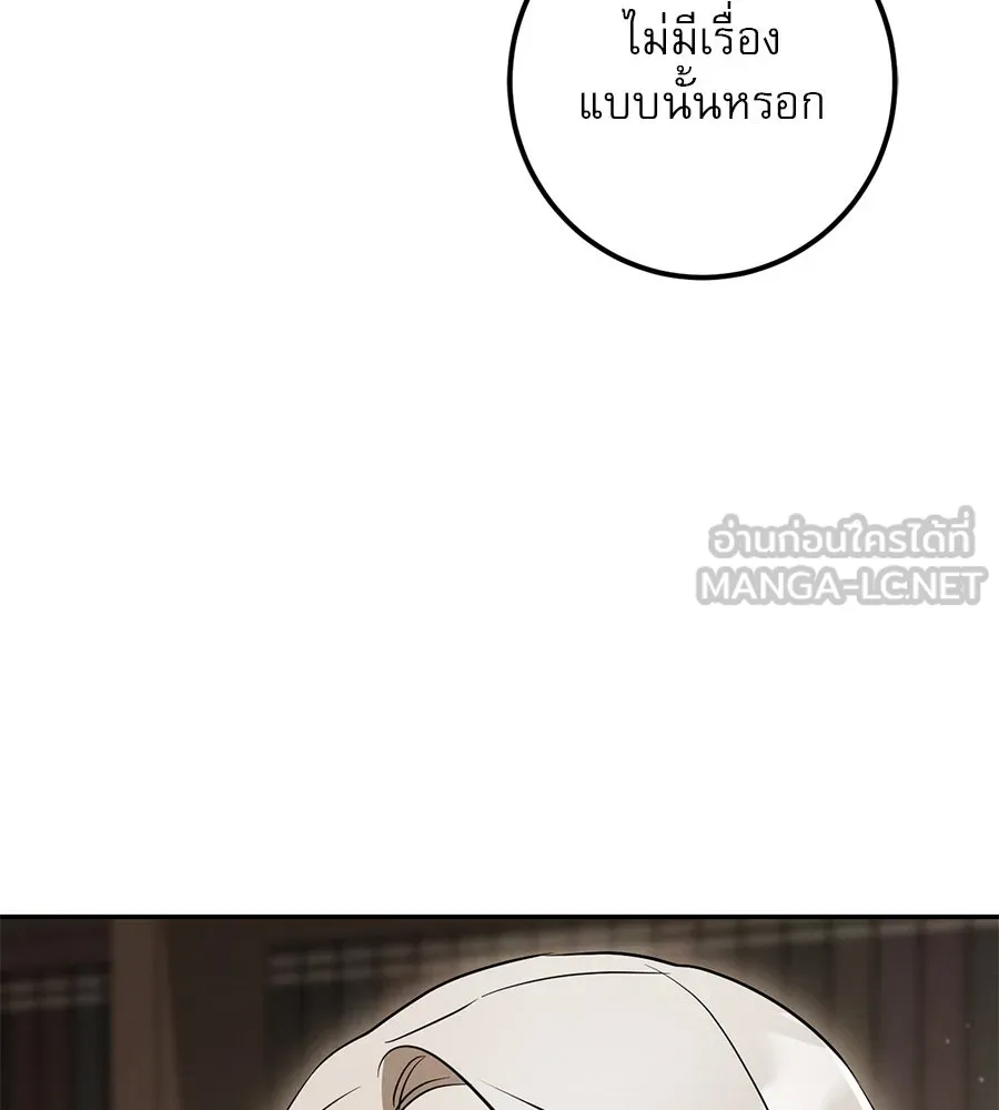 เรือนจำรัก ตอนที่ 26 รูปที่ 57