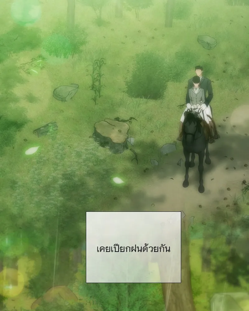 เซเรน่า ตอนที่ 112 รูปที่ 26