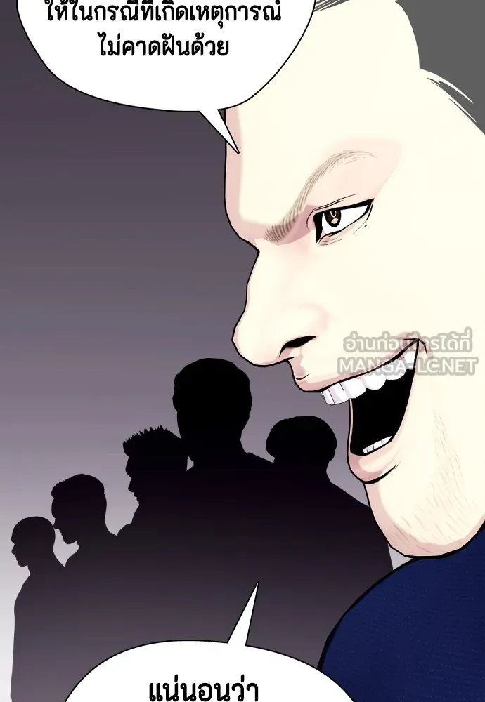 หมาหัวเน่าเก๋าเกินไป ตอนที่ 61 รูปที่ 129