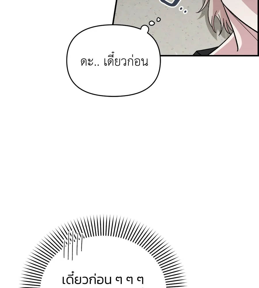 เพื่อนกันมันส์เกิน ตอนที่ 3 รูปที่ 152