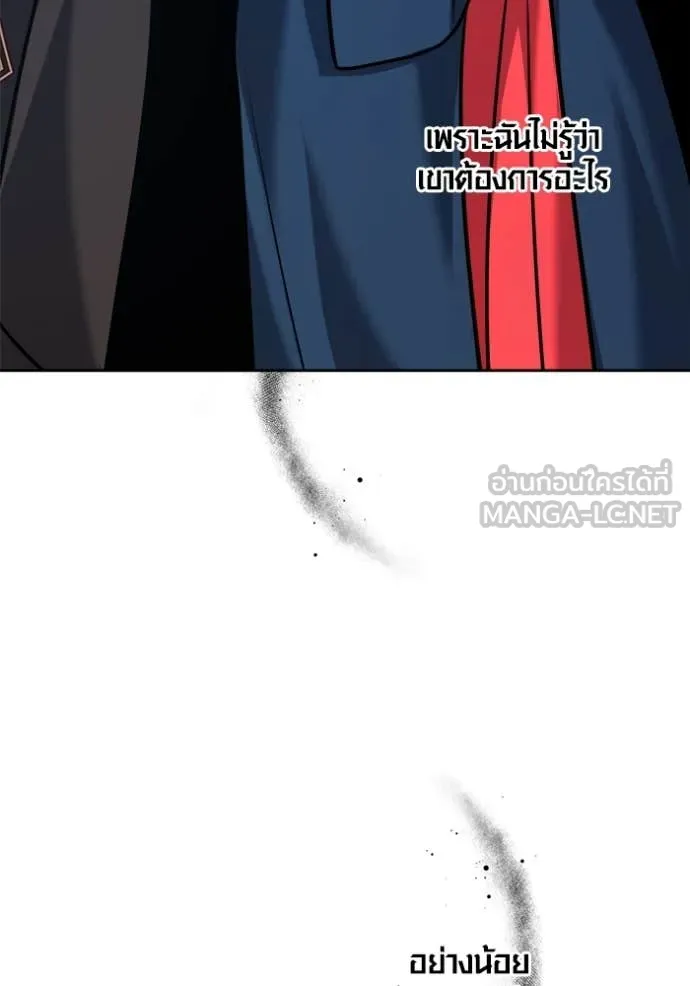 ออร่าดาราอัจฉริยะ ตอนที่ 69 รูปที่ 23