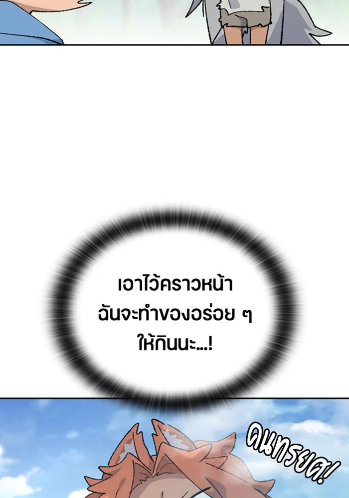 ตั้งแคมป์ฮีลใจในต่างโลก ตอนที่ 39 รูปที่ 71