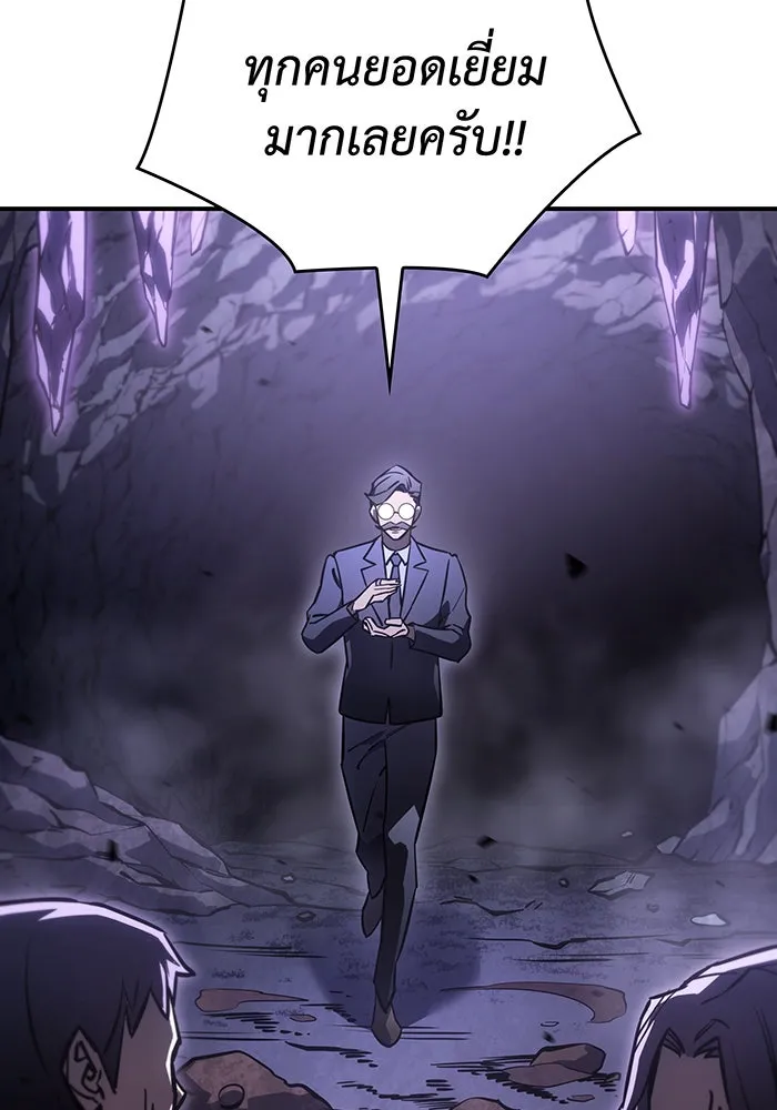 เกิดใหม่พร้อมพลังแห่งราชัน ตอนที่ 19 รูปที่ 13