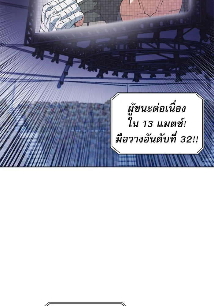 ดรูอิดแห่งสถานีโซล ตอนที่ 32 รูปที่ 34