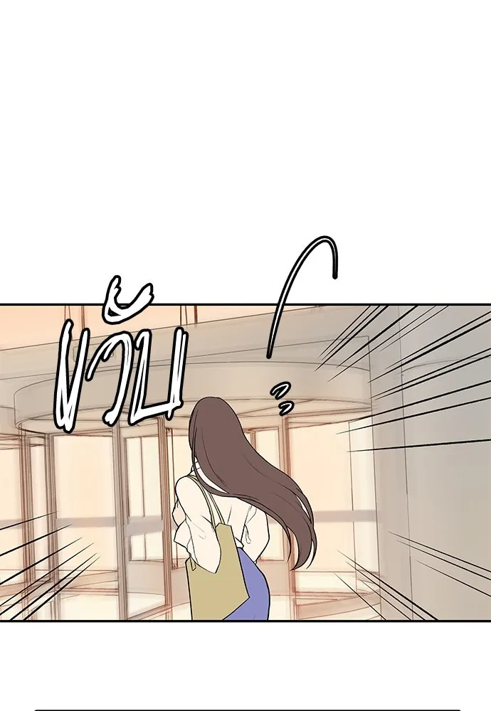 ถ่านไฟเราไม่เก่าเลย ตอนที่ 8 รูปที่ 23
