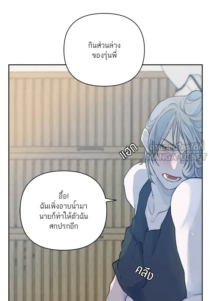 เปย์นี้เพื่อนาย My Sugar Baby ตอนที่ 10 กลายเป็นคนของผม รูปที่ 96