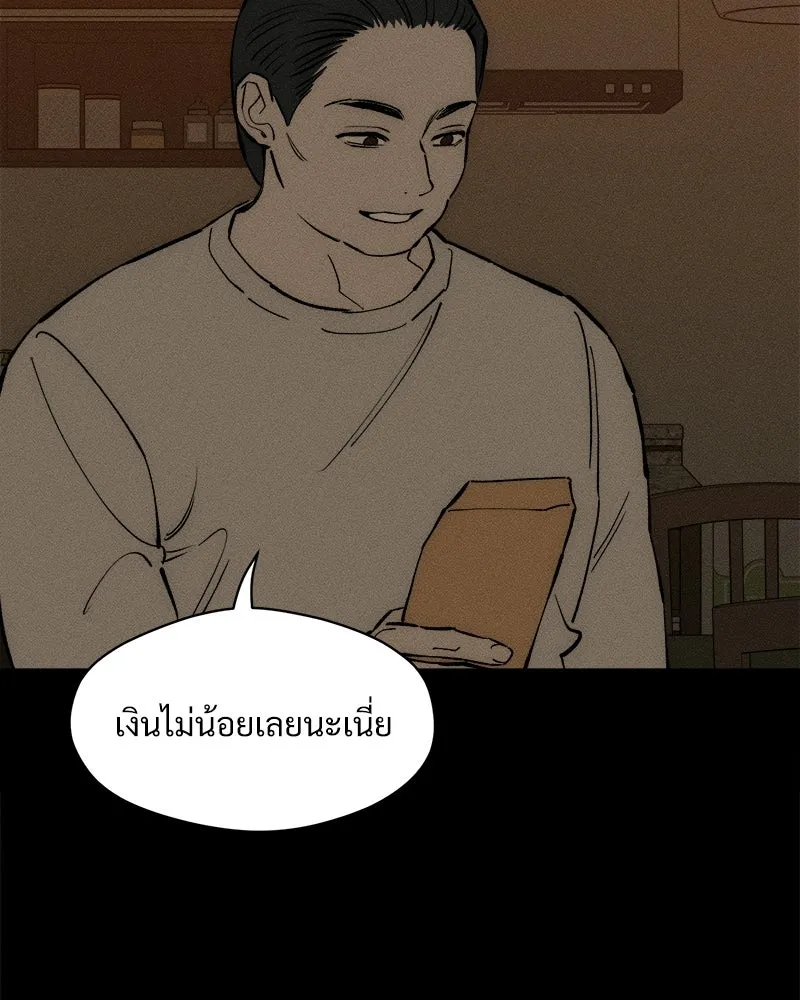 บุปผารุ่มราคะ ตอนที่ 102 รูปที่ 85