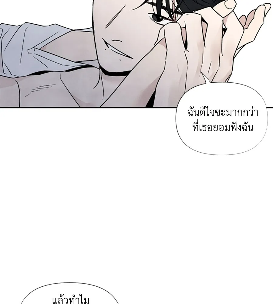 เหตุผลของคนไม่อยากอยู่ ตอนที่ 42 รูปที่ 89