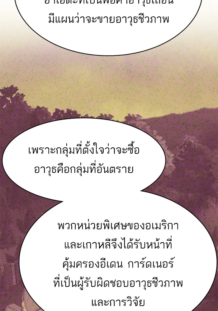 พี่ชายสายบอดี้การ์ด ตอนที่ 210 รูปที่ 7