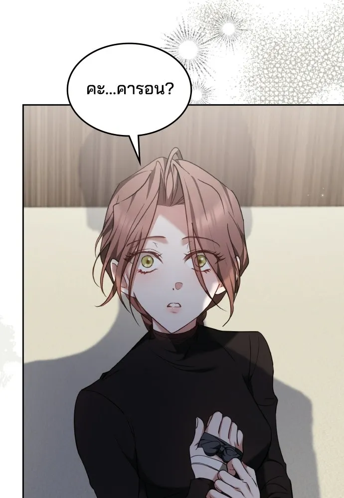 เหตุผลที่นางร้ายจับดาบ ตอนที่ 6 รูปที่ 79