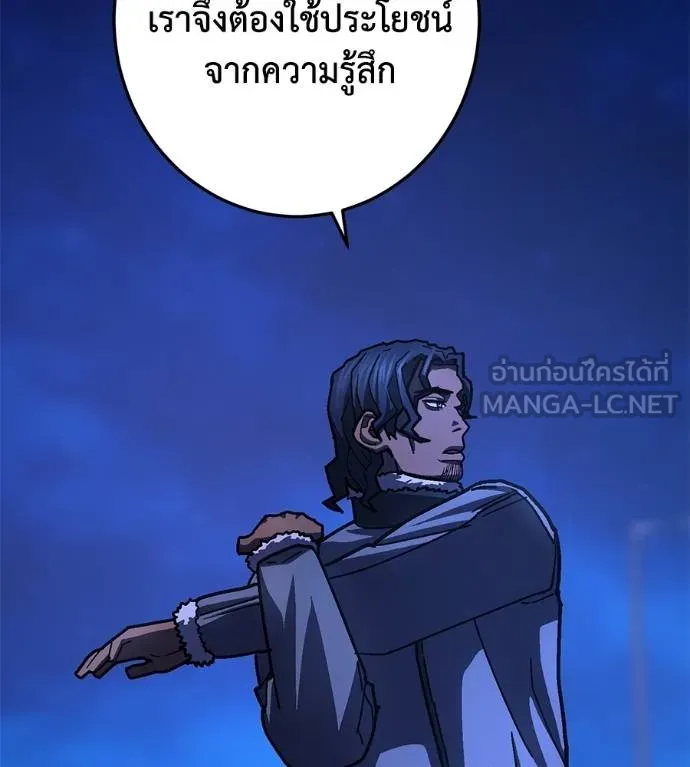 นักสู้ไร้น้ำยา ตอนที่ 28 รูปที่ 120